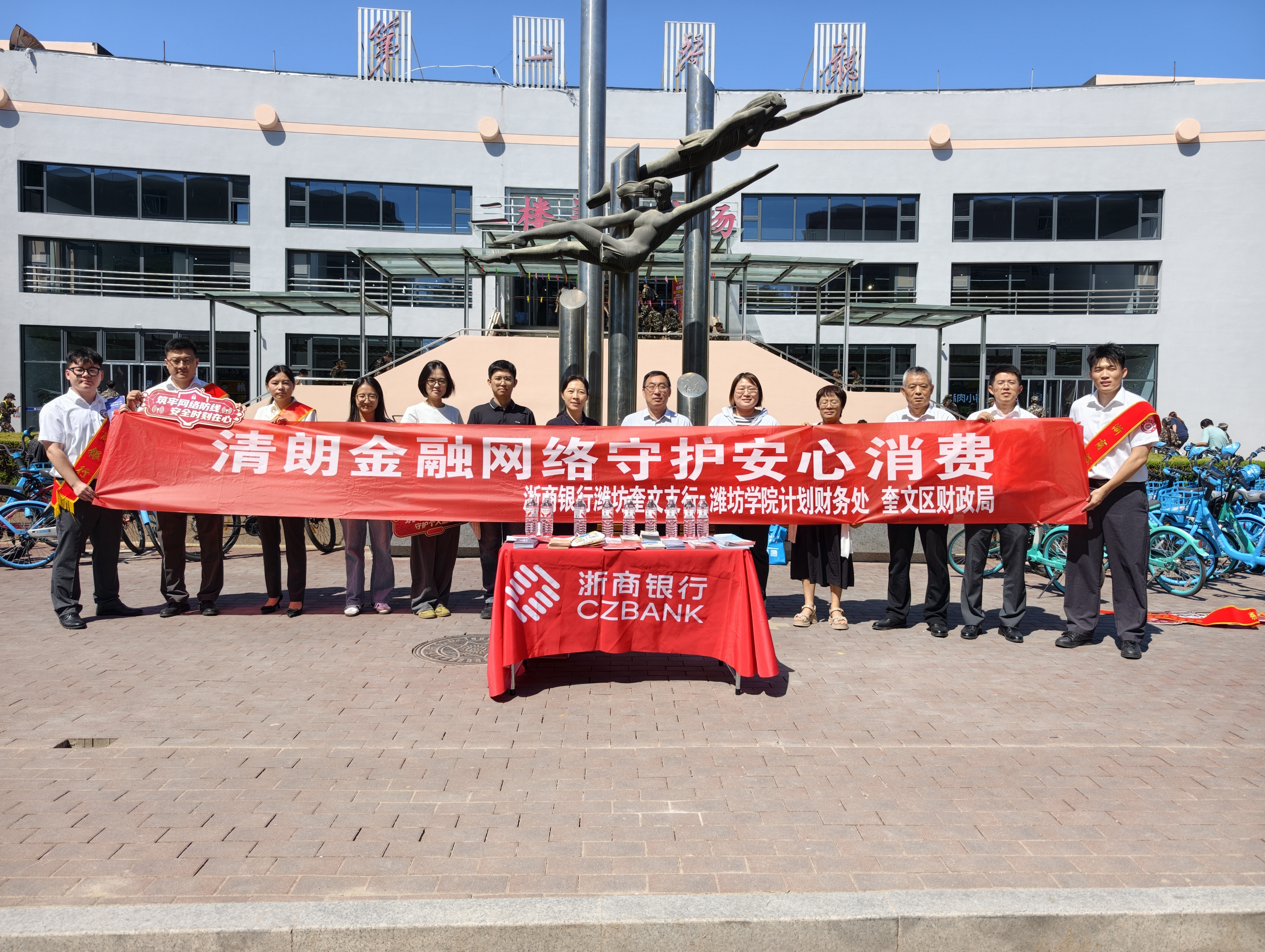 我校联合浙商银行潍坊奎文支行、...
